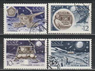 СССР 1971, Луна 17, 4 гаш. марки