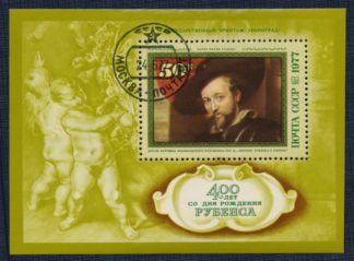 Блок 400 лет со дня рождения Питера Пауля Рубенса (1577 - 1640).