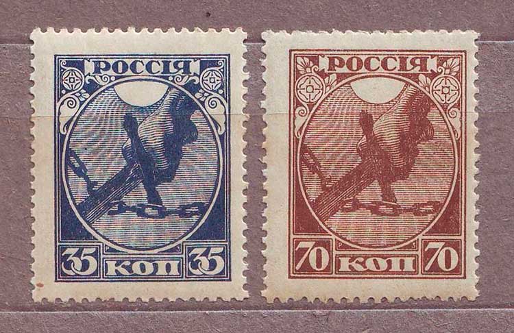 Первый революционный выпуск почтовых марок РСФСР