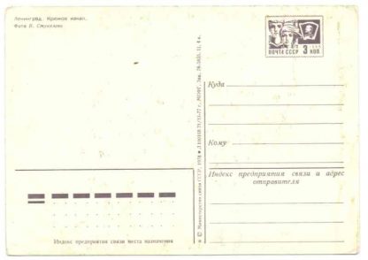 ДМПК XI-6068. 1977 год. Ленинград. Крюков канал. Фото В. Стукалова