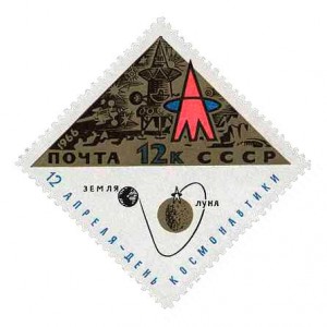 Марка СССР, 1966 год, День космонавтики