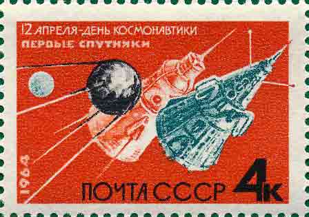 1964, март. День кoсмонавтики