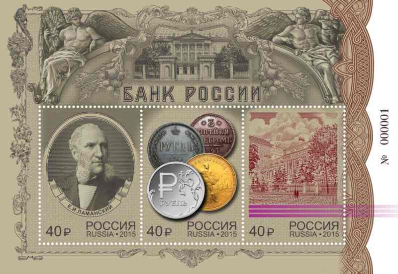 1 место — почтовый блок с тремя марками «Банк России » (художник-дизайнер С. Ульяновский) — 15,2 % голосов.