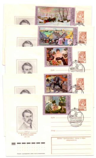 Полный набор из 5 конвертов первого дня с марками. Спецгашение. 100 лет со дня рождения Б. М. Кустодиева. 1978 год