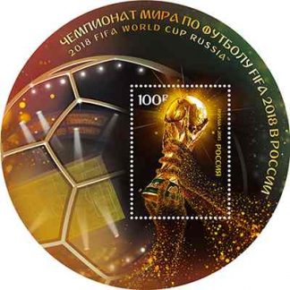 Р. 2000. Чемпионат мира по футболу FIFA 2018 в России™