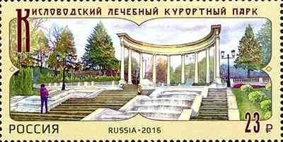22 апреля в почтовое обращение вышла марка, посвящённая Кисловодскому лечебному курортному парку