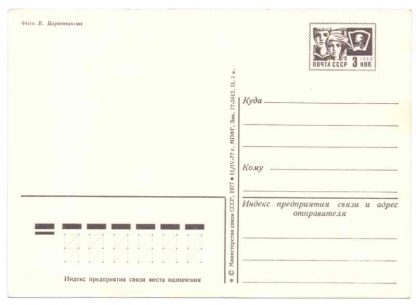 ДМПК XI-5678. 1977 год. С днём рождения! Фото В. Баранников