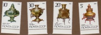 6043-6046. Набор из негашеных 4 марок, СССР, 1989 год. Русские самовары