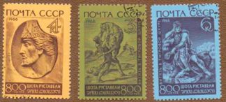 3394-3396. Набор из гашеных 3 марок, СССР, 1966 год. 800-летие со дня рождения Шота Руставели
