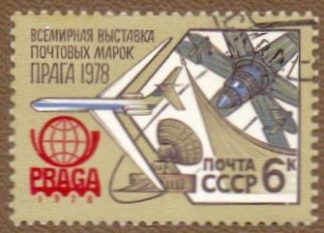4883. Марка СССР 1978 год. Всемирная выставка почтовых марок "Прага-1978"