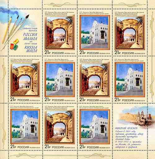 24 мая в рамках совместного выпуска Российской Федерации и Республики Мальта в почтовое обращение вышли 2 почтовые марки, посвящённые творчеству русского художника Николая Краснова