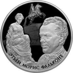 Автора "Медного всадника" запечатлели на 25-рублёвой монете